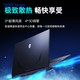 国家补贴：雷神 猎刃超竞版笔记本 R7-8840HX、RTX5050、16GB、512GB