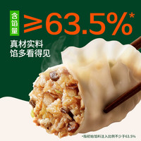 必品阁 王饺子 菌菇口味 245g 速冻水饺  超多口味任/选6件