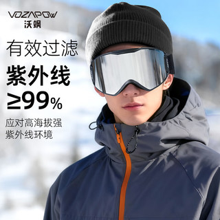  vozapow 双层防雾 滑雪眼镜 耀月黑-星空银片