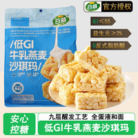  GUWEI/谷威 低GI 牛乳燕麦沙琪玛