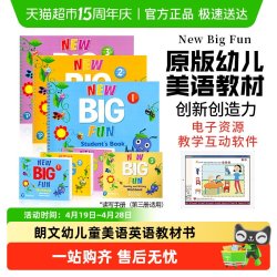 bigfun教材 new big fun 朗文幼儿英语儿童启蒙书 bigfun1 2 3级