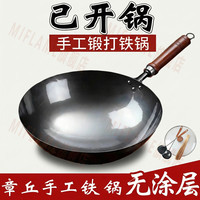  miflame/米聆 无涂层不粘 铁锅+盖+铲+勺+刷