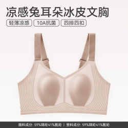 芬腾 聚拢 女士文胸