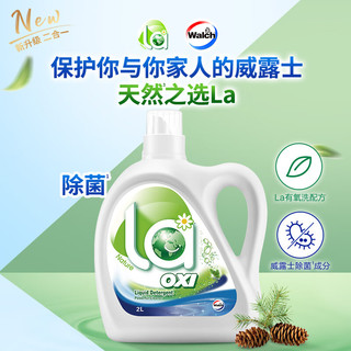 Walch/威露士 除菌除螨 洗衣液