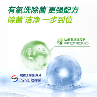  Walch/威露士 除菌除螨 洗衣液