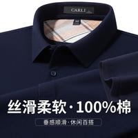  CARLI 100纯棉 男士Polo衫