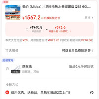 美的 富锶养肤温泉浴 电热水器  3200W 60L