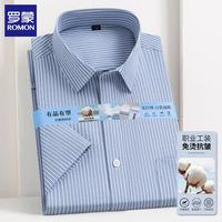  ROMON/罗蒙 商务休闲 男士短袖衬衫