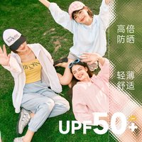  SNOWFLYING/雪中飞 冰丝凉感 女士防晒衣