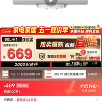 美的 60升电热水器2000W家用出租屋节能抑菌安全防电墙F60-20F1(H)