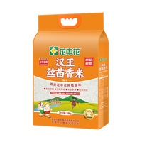  花中花 真空包装 香米 【性价比优选】丝苗香米20斤