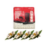  万寿斋 即食 竹筒粽子  礼袋装 480g