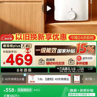 美的 速热 储水式电热水器  白色系 2000W 7.6L