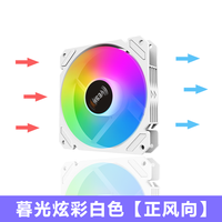 EVESKY 白色正叶 暮光 定色炫彩风扇