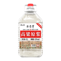 BU LAO TAN 不老潭 高粱原浆 52%vol 浓香型白酒 5000ml 桶装