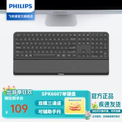 飞利浦 捡漏！！双模键盘K580pro黑色