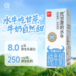 认养 吃甘蔗的水牛奶8月日期 200mL*24盒*1箱