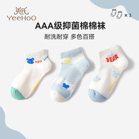 英氏 抑菌 儿童抑菌棉袜 3双