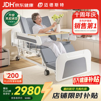 移动端、京东百亿补贴：迈德斯特 电动护理床家用老人瘫痪床医用老年多功能翻身大小便智能床A27