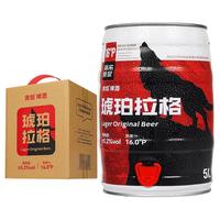 青焰 全麦拉格 原浆啤酒  桶装 5000mL