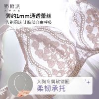 奶糖派 女士全罩杯文胸 超薄蕾丝防下垂内衣