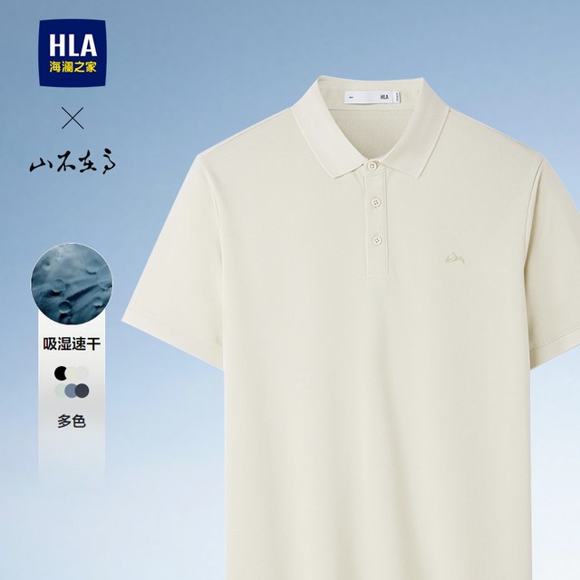 移动端：海澜之家 吸湿速干 男士T恤