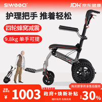 siweeci 手动轮椅老人专用折叠轻便旅行手推车便携式带拉杆可上飞机四轮