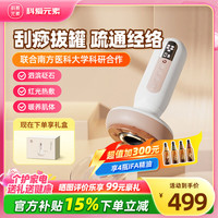 科爱元素 大面包 刮痧仪器刮痧神器拔罐经络刷电动砭石刮痧工具背部肩颈全身经络疏通
