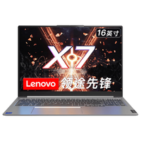 联想(Lenovo)笔记本电脑X7 2023款16英寸13代酷睿标压轻薄大屏商用办公工作站高色域设计师学生游戏本 十四核 定制:i7-13700H 16G 1T固态 背光 指纹 2.5K高清屏