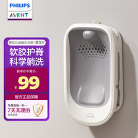 新安怡 新生儿婴儿洗澡神器可坐躺宝宝躺托支架防滑浴盆浴架