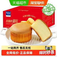 88VIP：菲尔仕 脱脂奶蛋糕 200g 整箱