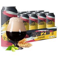 蕴酿之林 德国工艺 精酿啤酒  包装 500ml