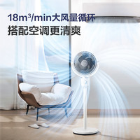 国家补贴、移动端：艾美特 大风量3D摇头 空气循环扇