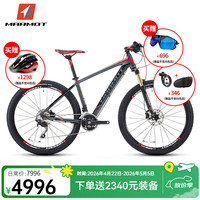 Marmot 世界十大自行车品牌高端超轻便硬尾减震油刹山地车 灰黑红-下单备注净身高 165以上身高勿拍
