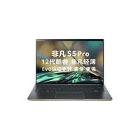 acer 宏碁 非凡 S5 Pro 14.0英寸 十二代酷睿版 轻薄本 黛石翠(酷睿i7-1260P、核芯显卡、16GB、1TB SSD、2.5K、IPS、60Hz)