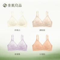 素肌良品 无钢圈薄透气 女士文胸
