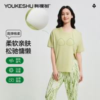 YOUKESHU/有棵树 抑菌 女士睡衣套装+胸垫