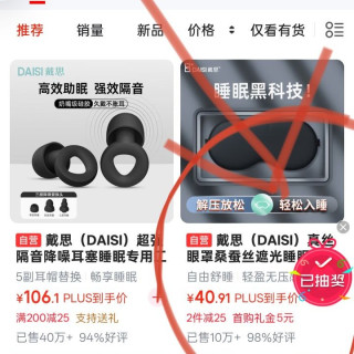 戴思京东，首页抽奖实测 10 京豆