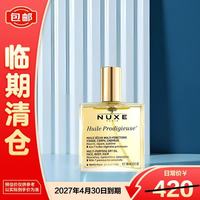 移动端、京东百亿补贴：欧树 多效润泽修护精华油100ml保湿滋养修护