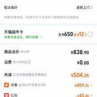 订单截图缩略图