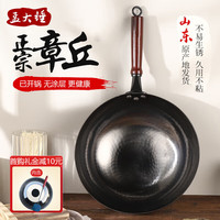 孟大锤 章丘铁锅无涂层家用炒锅 32cm木柄黑锅（玻璃盖+铁铲）