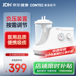 康泰 医学电动家用医用排痰器中老年便携式吸痰器