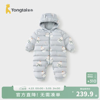 童泰 婴儿羽绒连体衣冬季宝宝哈衣男童女童外出三防连帽鸭绒爬服 蓝色 100