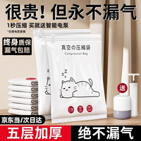 昂图 真空压缩收纳袋 8特大号+智能电泵