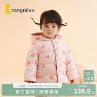 童泰 秋冬5个月-4岁婴幼儿儿童宝宝外出保暖加厚款羽绒服上衣 粉色 73 cm