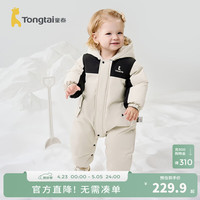 童泰 婴儿羽绒连体衣冬季宝宝衣服加厚连帽哈衣男女童鸭绒五防爬服 米白 66 cm(充绒量60g)