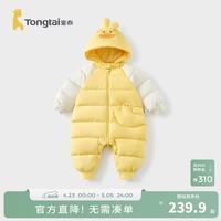 童泰 婴儿羽绒服连体衣冬季宝宝连帽哈衣加厚外出爬服男女童鸭绒服 黄色 66