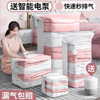 昂图 真空压缩收纳袋  +智能电泵
