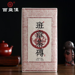 百益佳 陈年古树 普洱茶熟茶