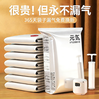 昂图 真空压缩收纳袋 +智能电泵